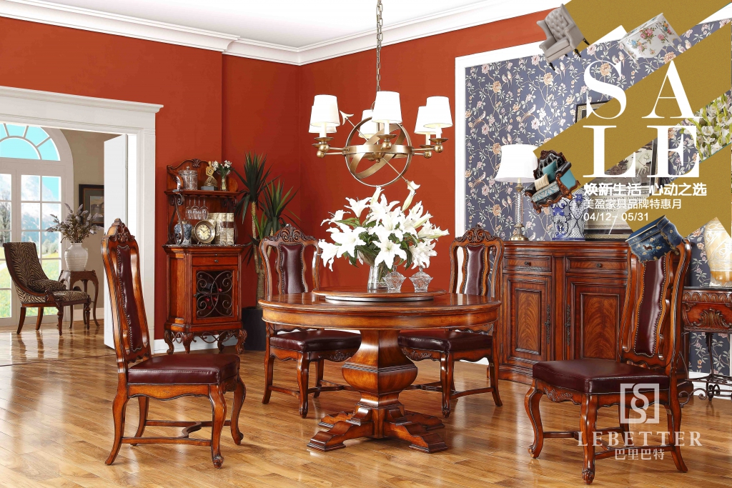 古典美式家具